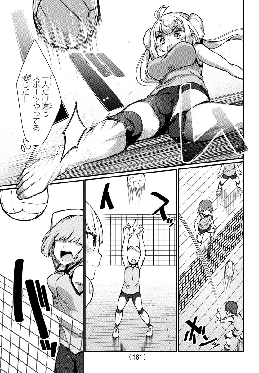 Ashigei Shoujo Komura-san - Chapter 21 - Page 3