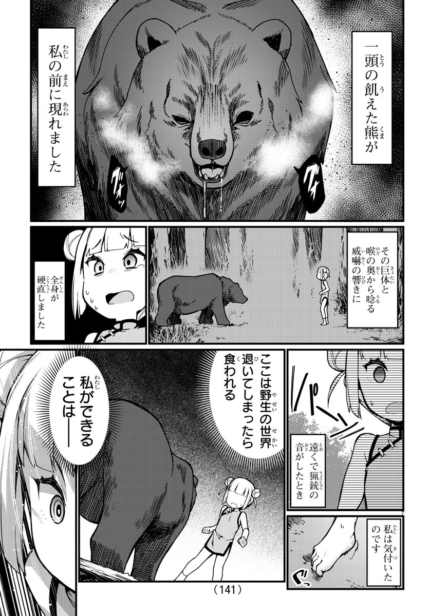 Ashigei Shoujo Komura-san - Chapter 22 - Page 8