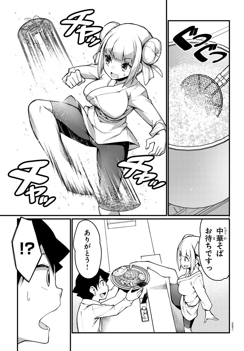 Ashigei Shoujo Komura-san - Chapter 29 - Page 7