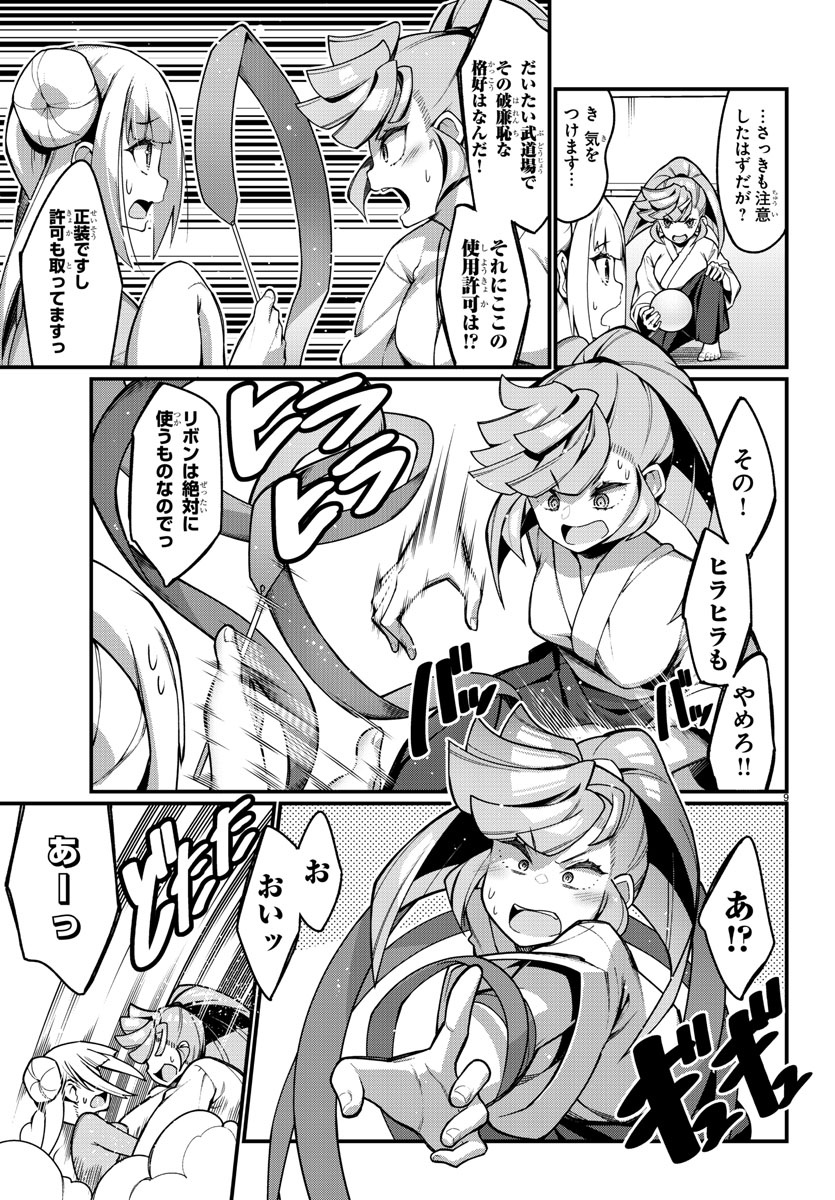 Ashigei Shoujo Komura-san - Chapter 31 - Page 9