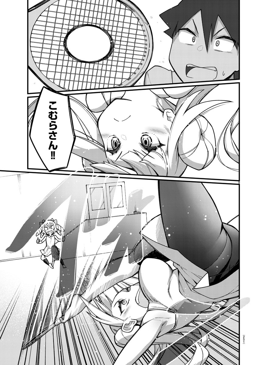 Ashigei Shoujo Komura-san - Chapter 32 - Page 9