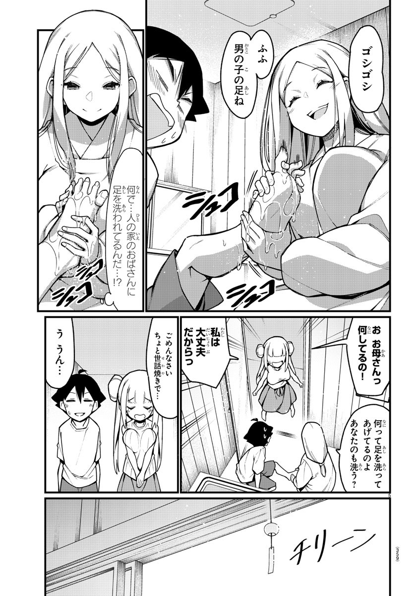 Ashigei Shoujo Komura-san - Chapter 35 - Page 5