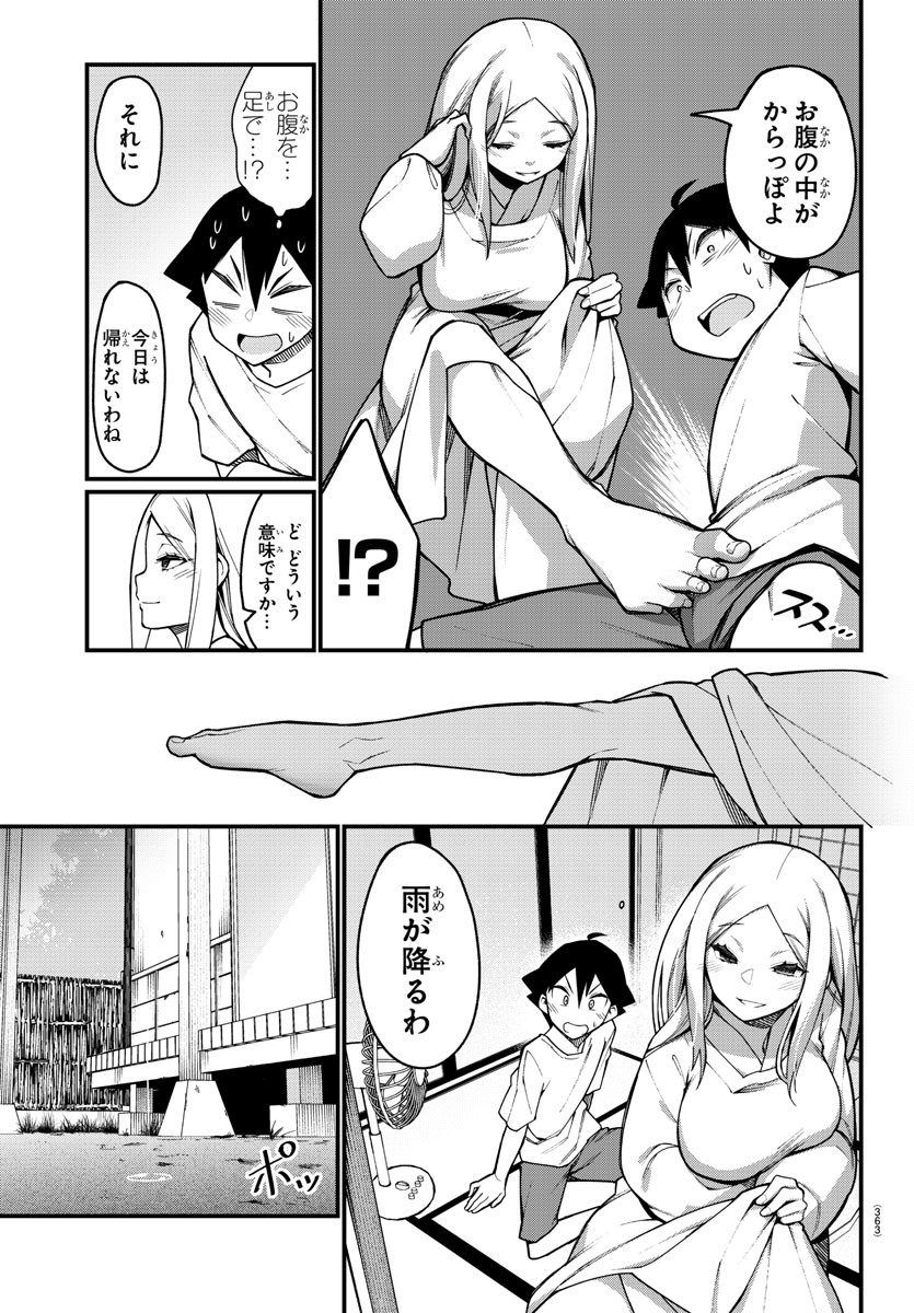 Ashigei Shoujo Komura-san - Chapter 35 - Page 9