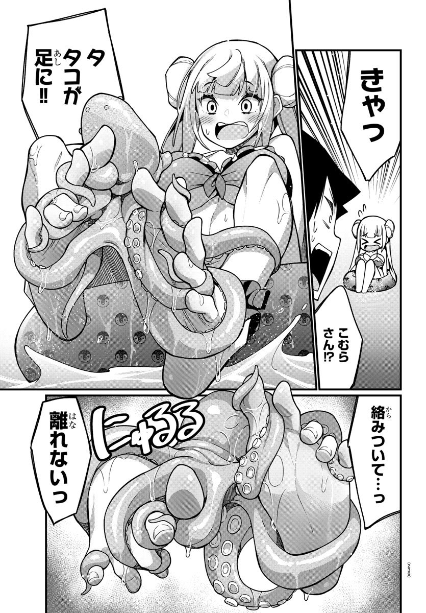 Ashigei Shoujo Komura-san - Chapter 38 - Page 7