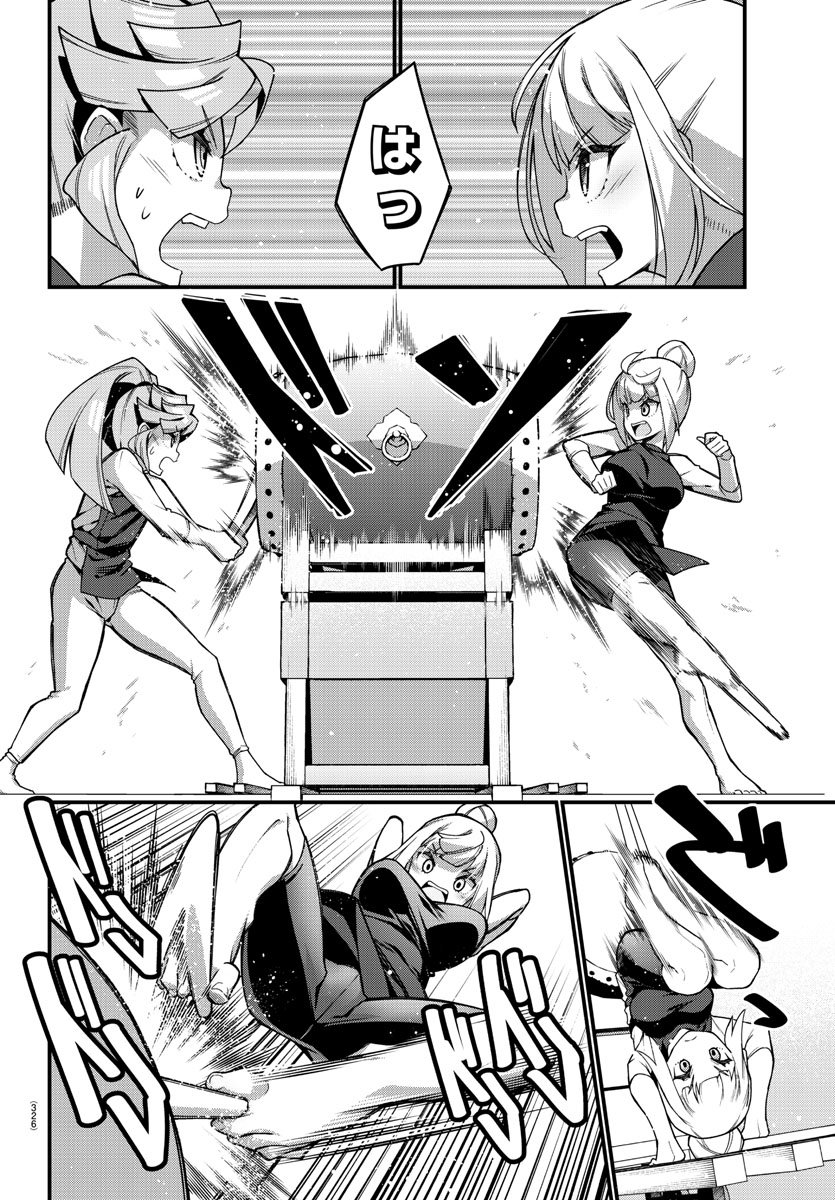 Ashigei Shoujo Komura-san - Chapter 40 - Page 4