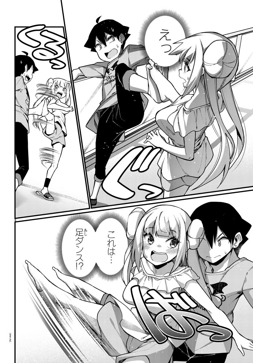 Ashigei Shoujo Komura-san - Chapter 46 - Page 8