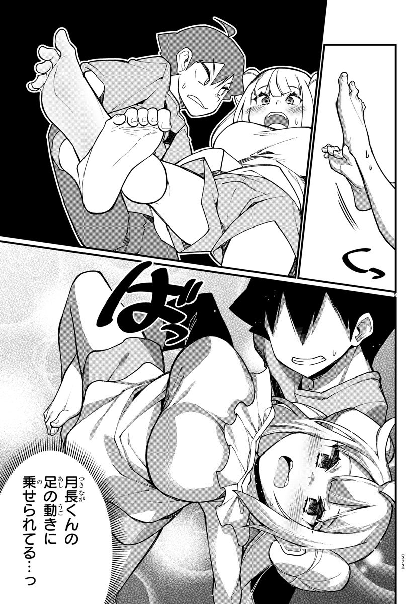 Ashigei Shoujo Komura-san - Chapter 46 - Page 9