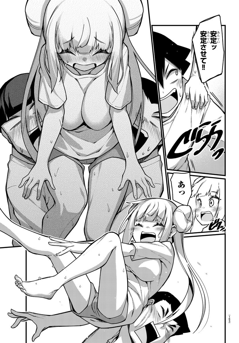 Ashigei Shoujo Komura-san - Chapter 47 - Page 9