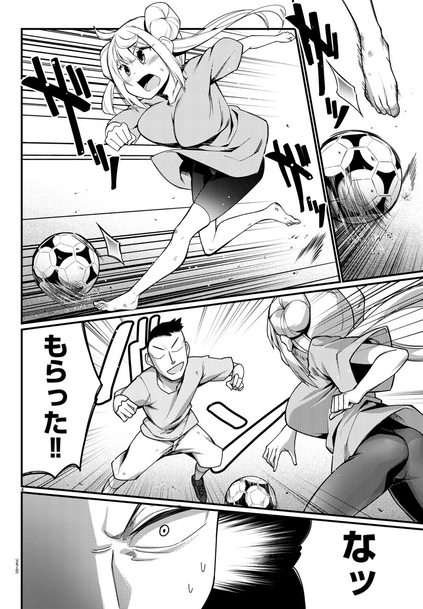 Ashigei Shoujo Komura-san - Chapter 5 - Page 4