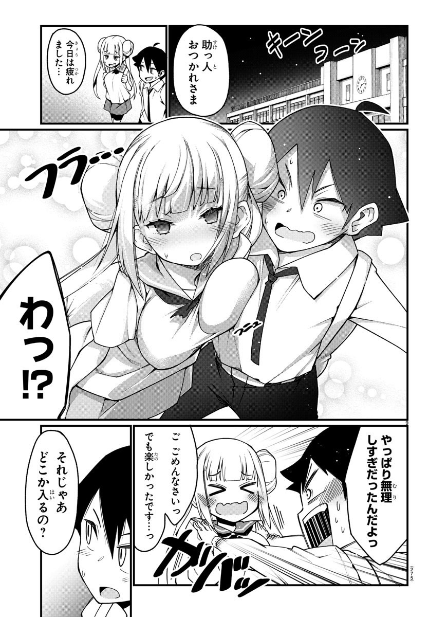 Ashigei Shoujo Komura-san - Chapter 5 - Page 9