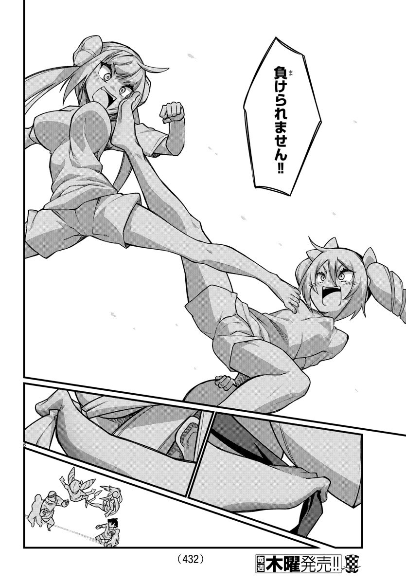 Ashigei Shoujo Komura-san - Chapter 53 - Page 6