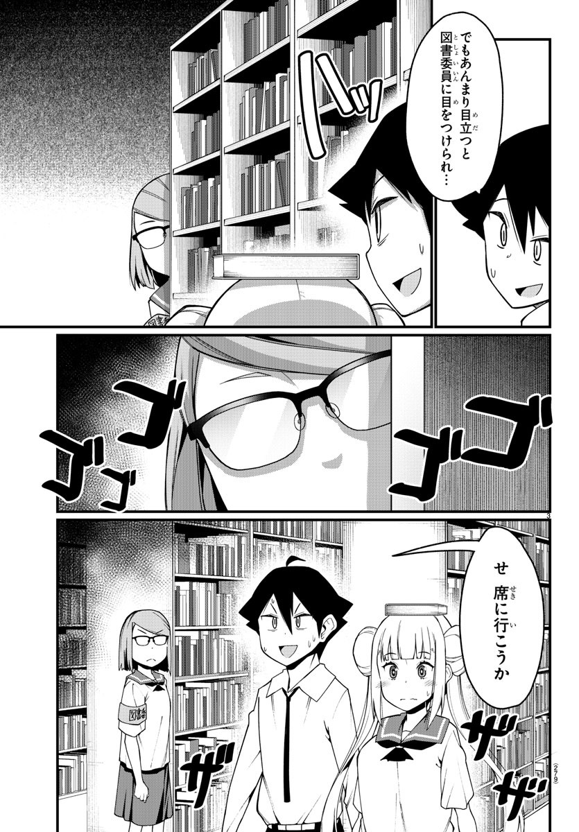 Ashigei Shoujo Komura-san - Chapter 6 - Page 3