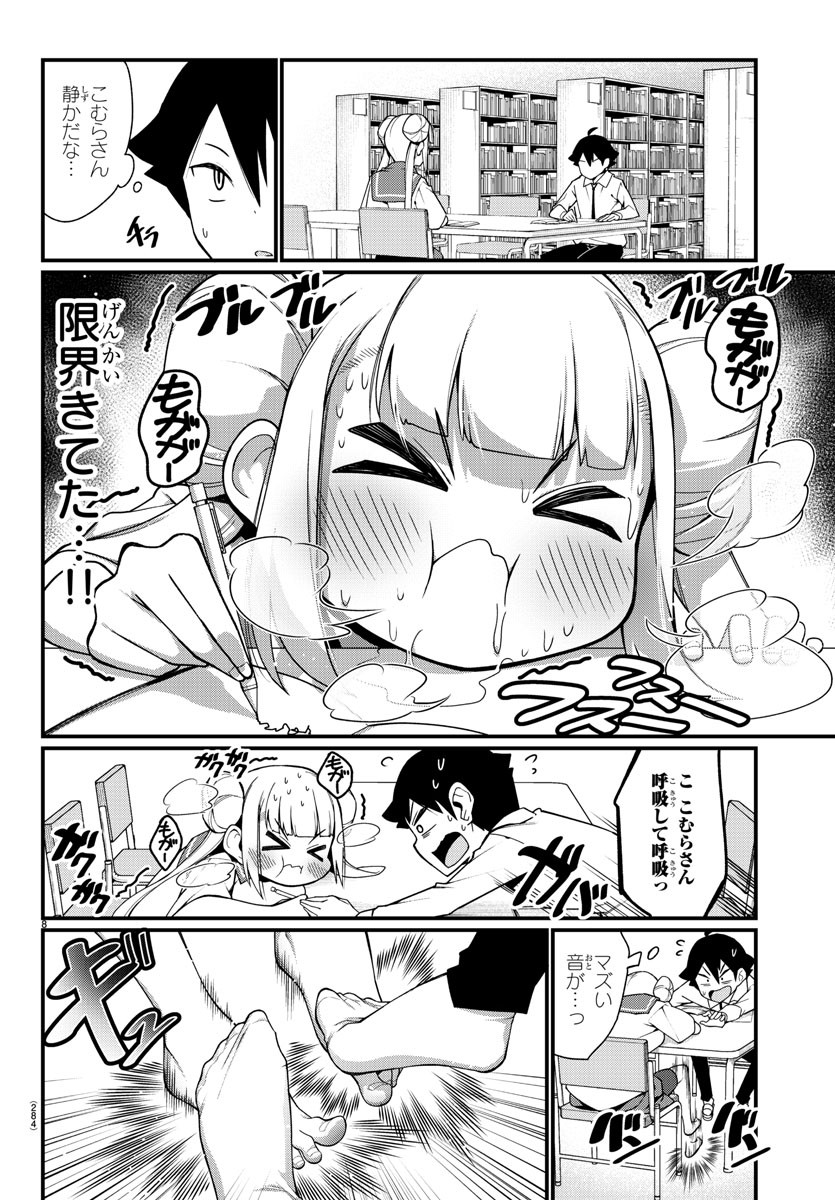 Ashigei Shoujo Komura-san - Chapter 6 - Page 8