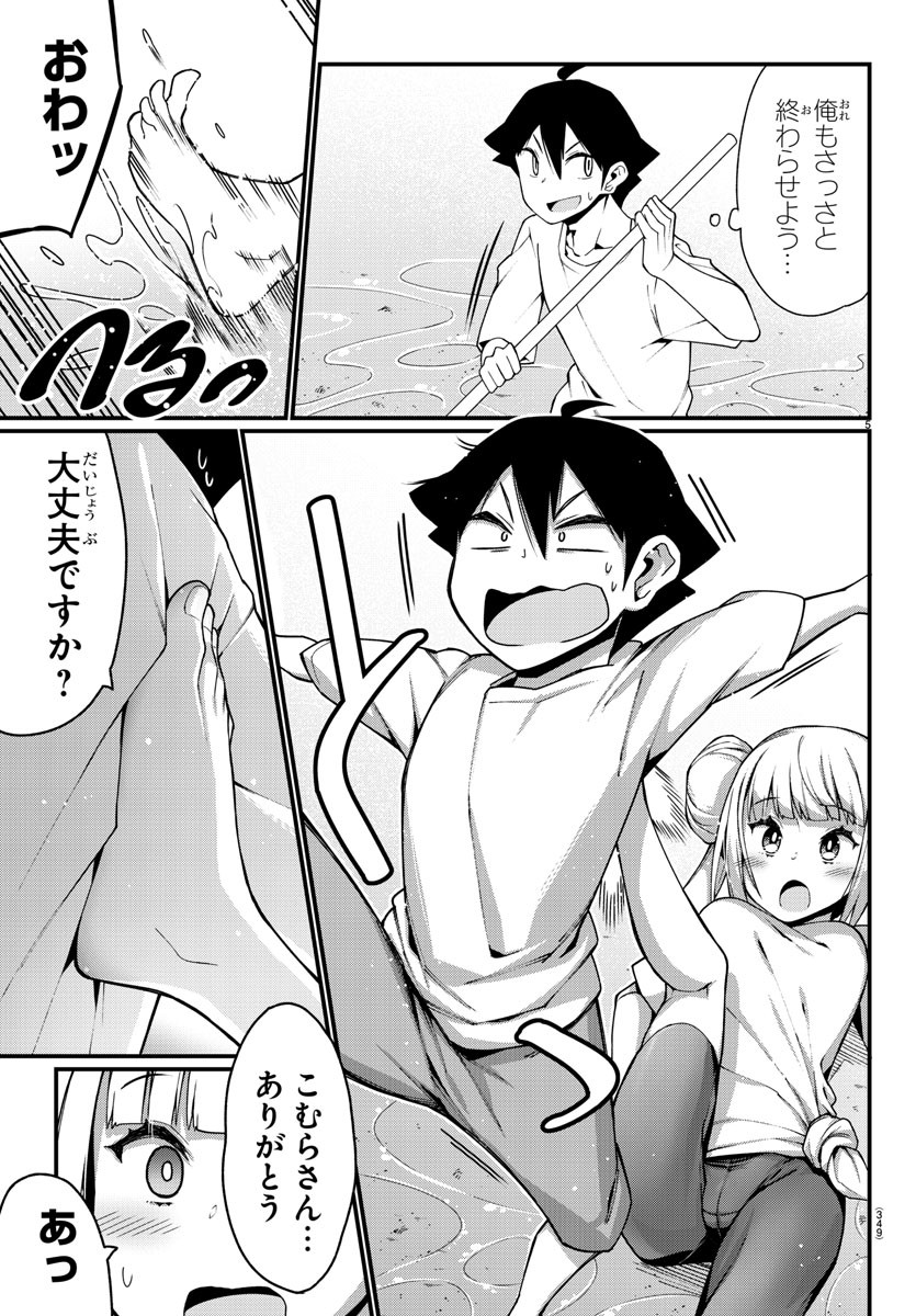 Ashigei Shoujo Komura-san - Chapter 7 - Page 5