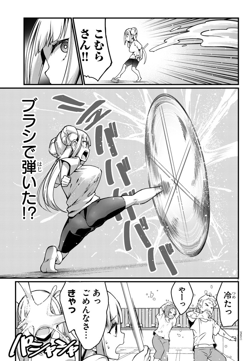 Ashigei Shoujo Komura-san - Chapter 7 - Page 7