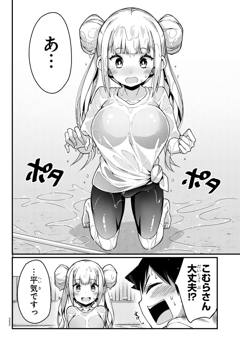 Ashigei Shoujo Komura-san - Chapter 7 - Page 8