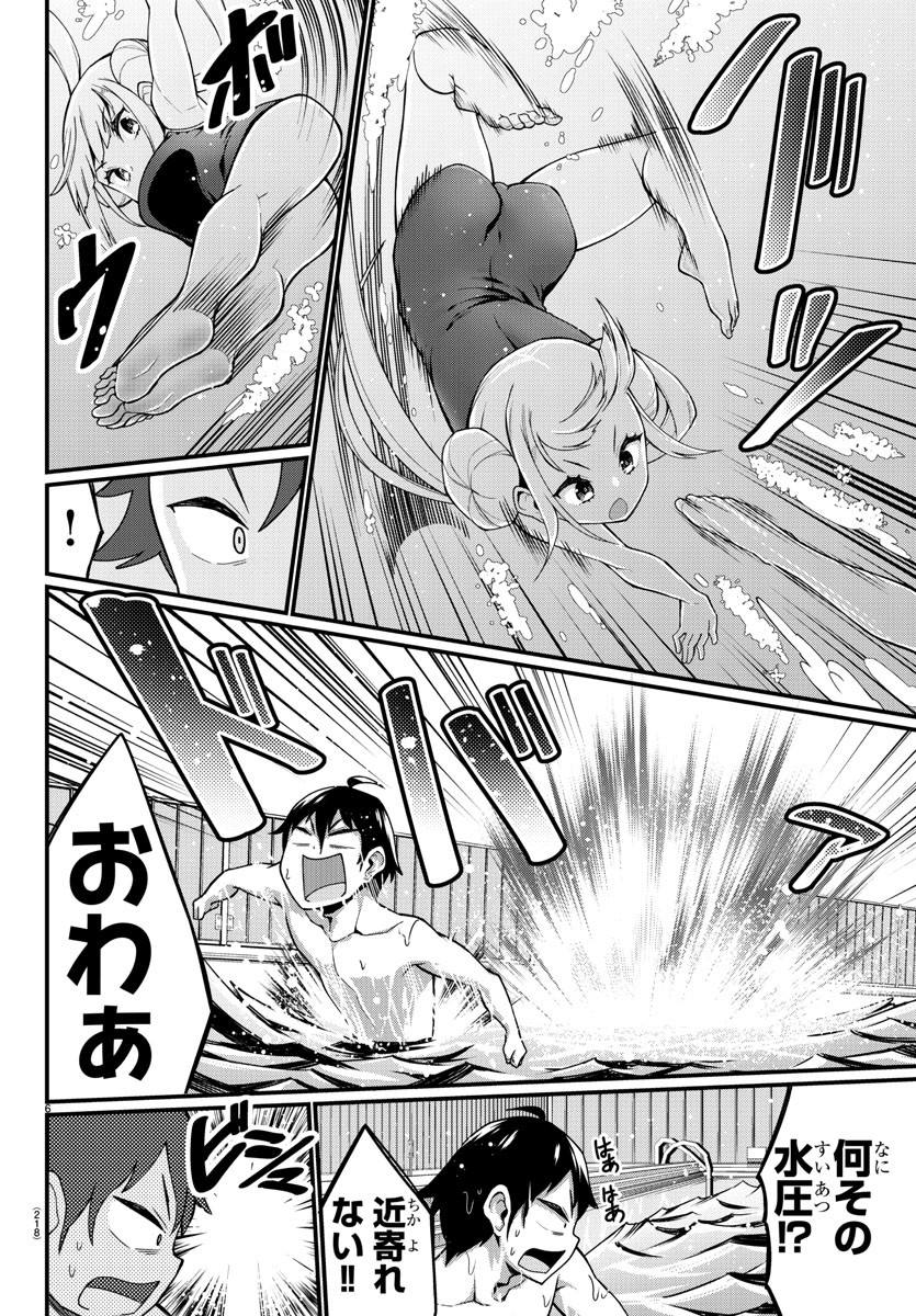 Ashigei Shoujo Komura-san - Chapter 8 - Page 7