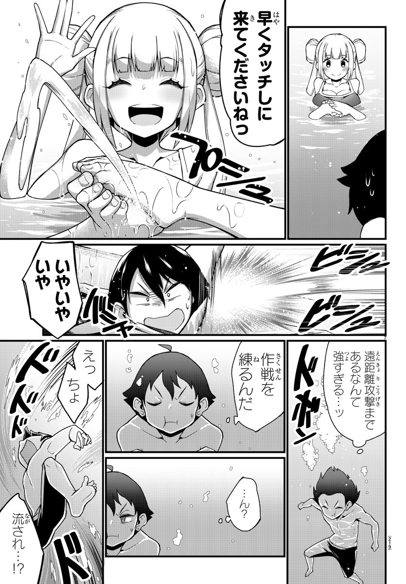 Ashigei Shoujo Komura-san - Chapter 8 - Page 8