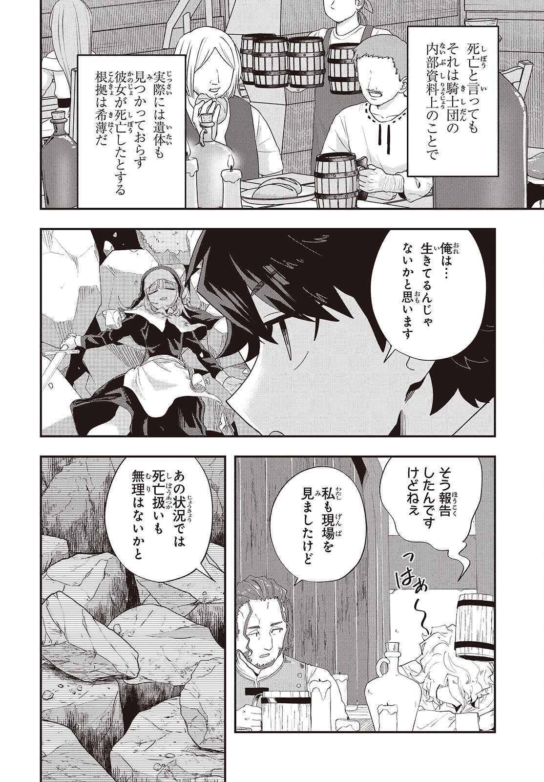 Ashita no Ashita - Chapter 26 - Page 10