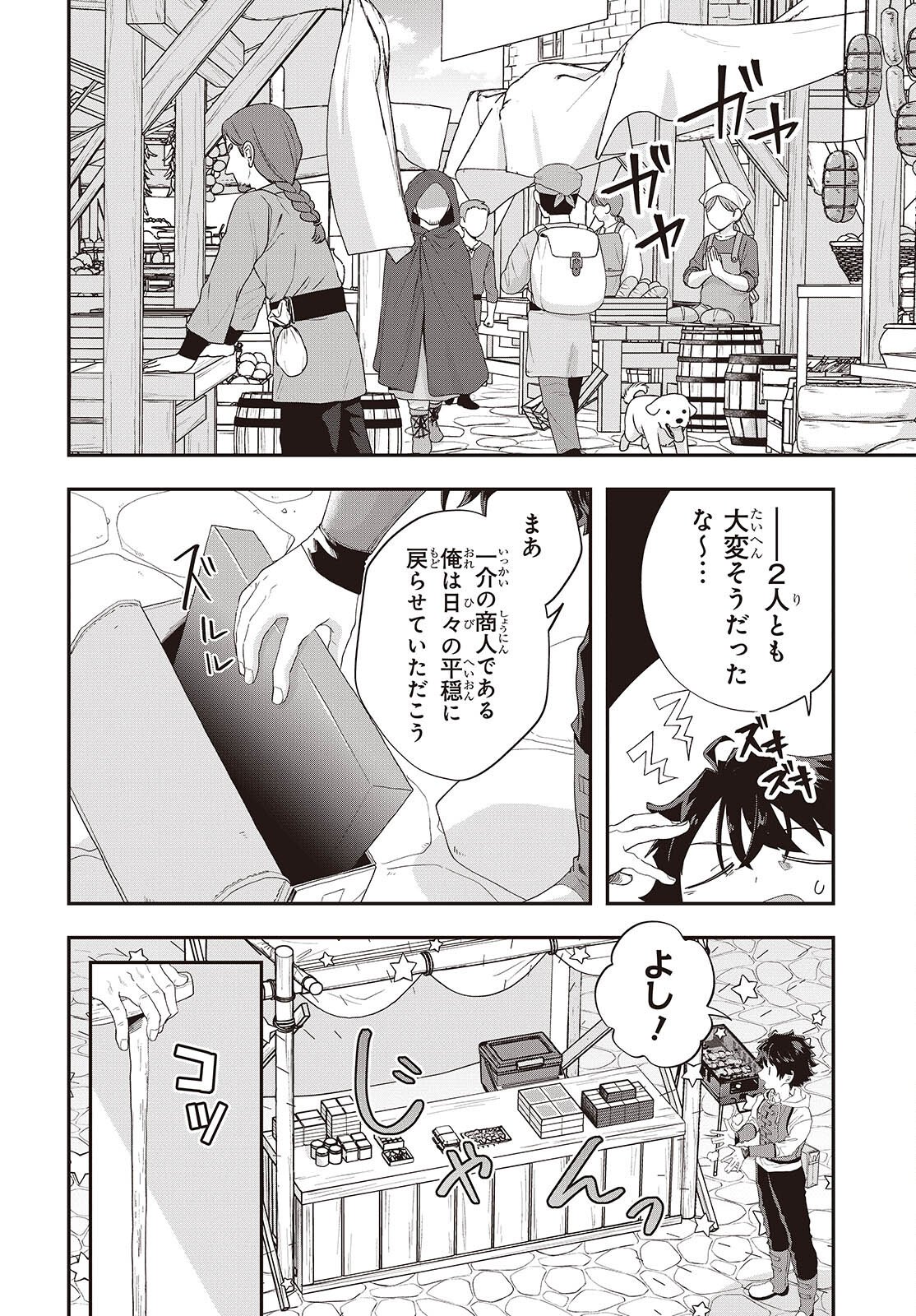 Ashita no Ashita - Chapter 26 - Page 12