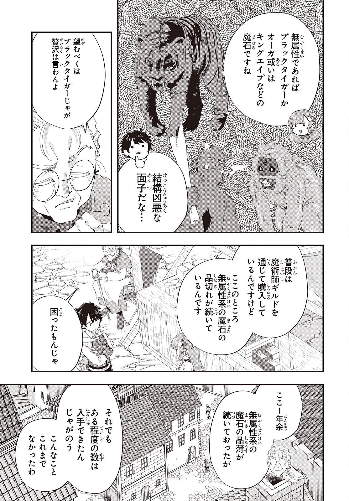 Ashita no Ashita - Chapter 26 - Page 15