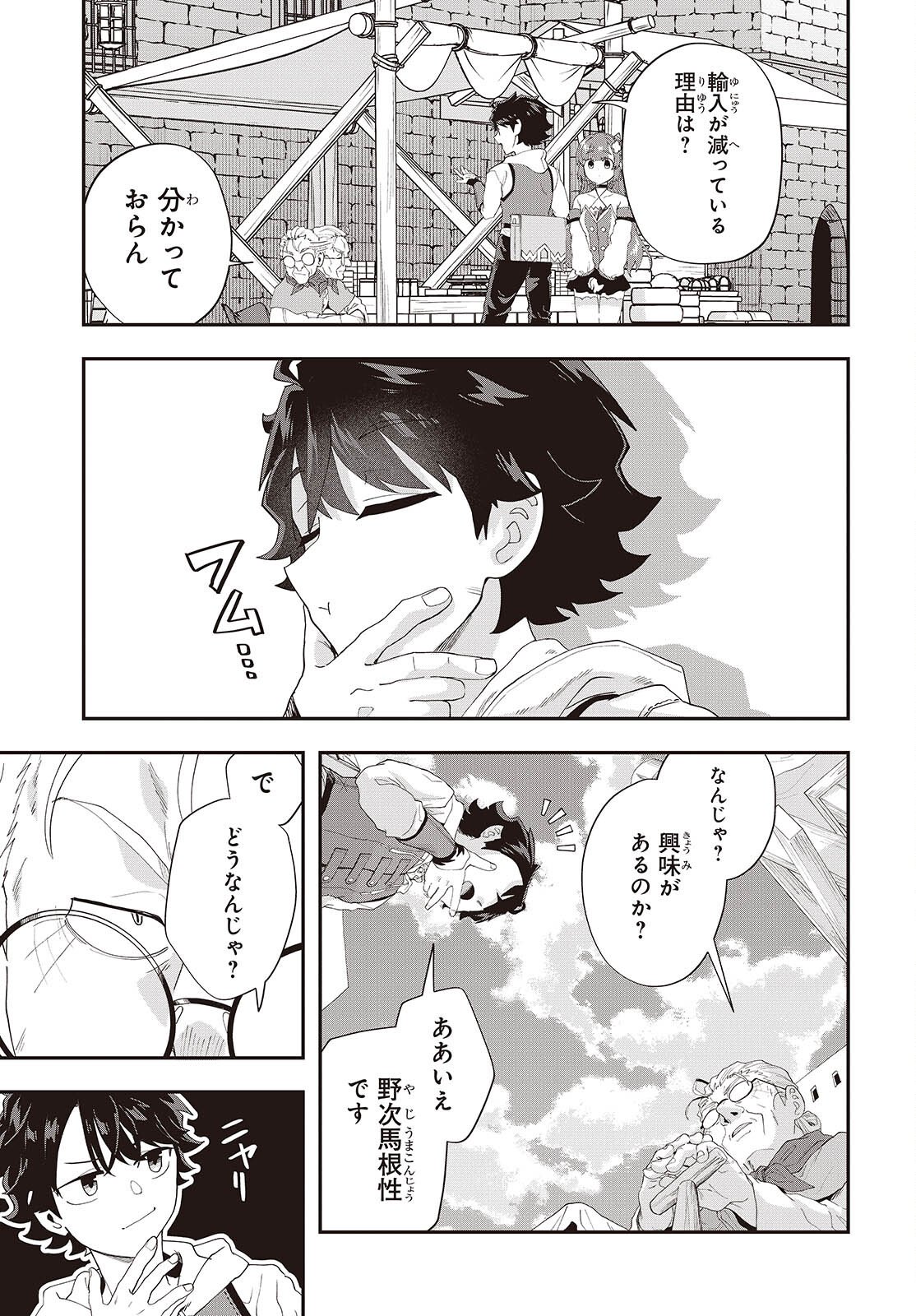 Ashita no Ashita - Chapter 26 - Page 17