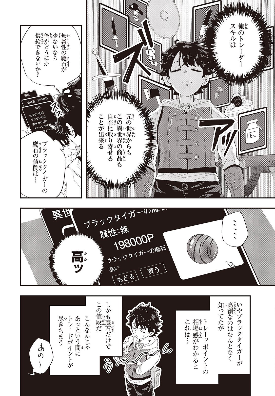 Ashita no Ashita - Chapter 26 - Page 20