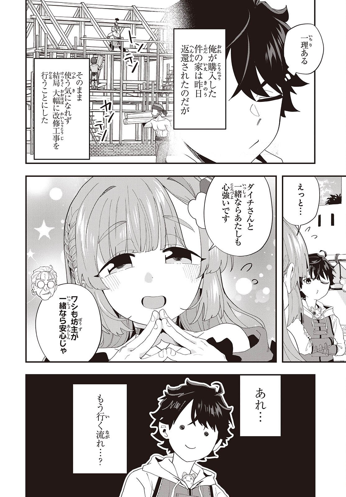 Ashita no Ashita - Chapter 26 - Page 22