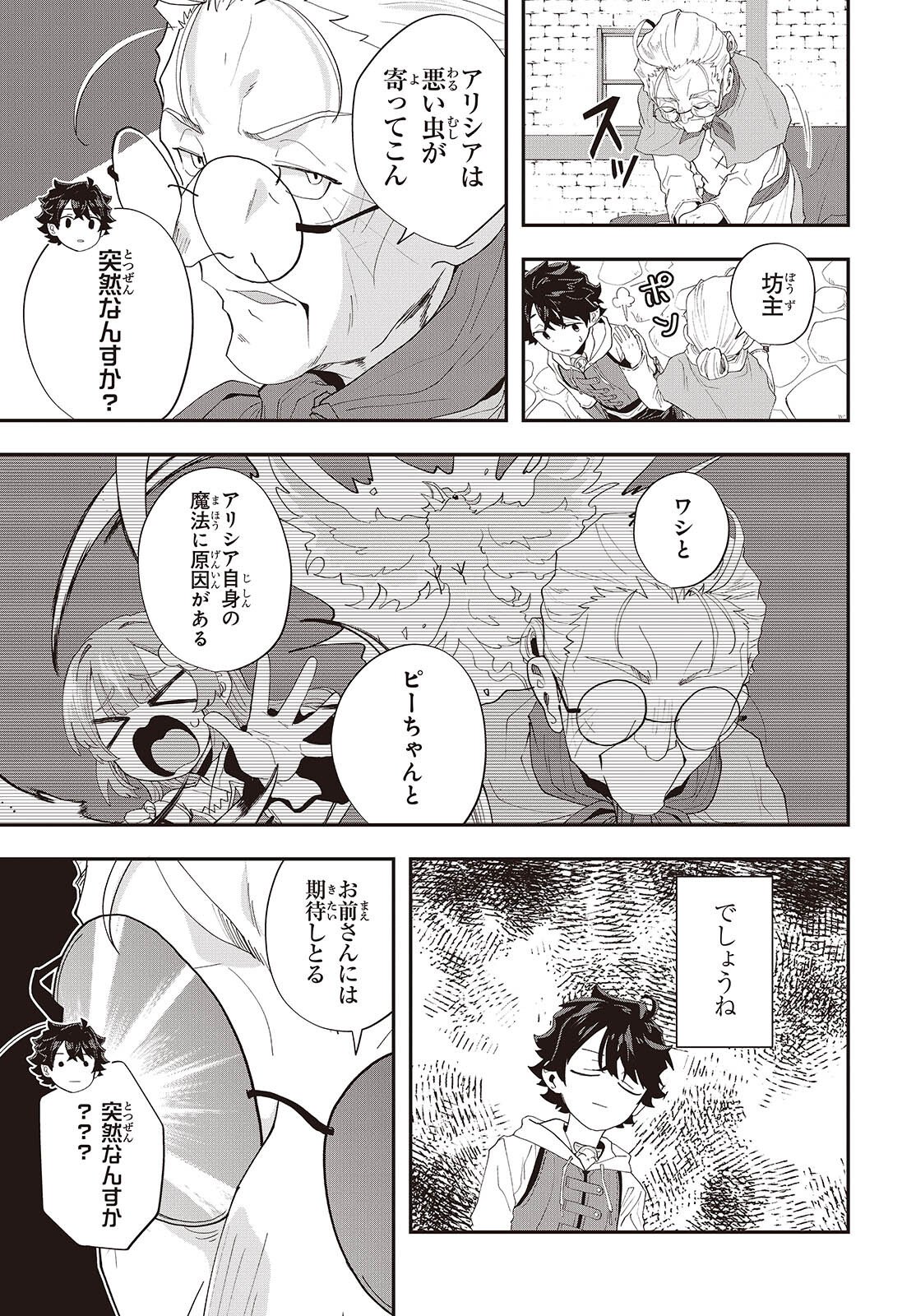 Ashita no Ashita - Chapter 26 - Page 23