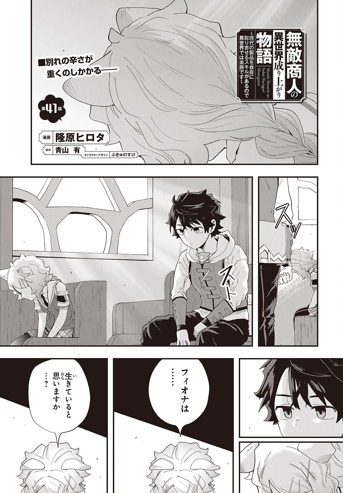 Ashita no Ashita - Chapter 26 - Page 7