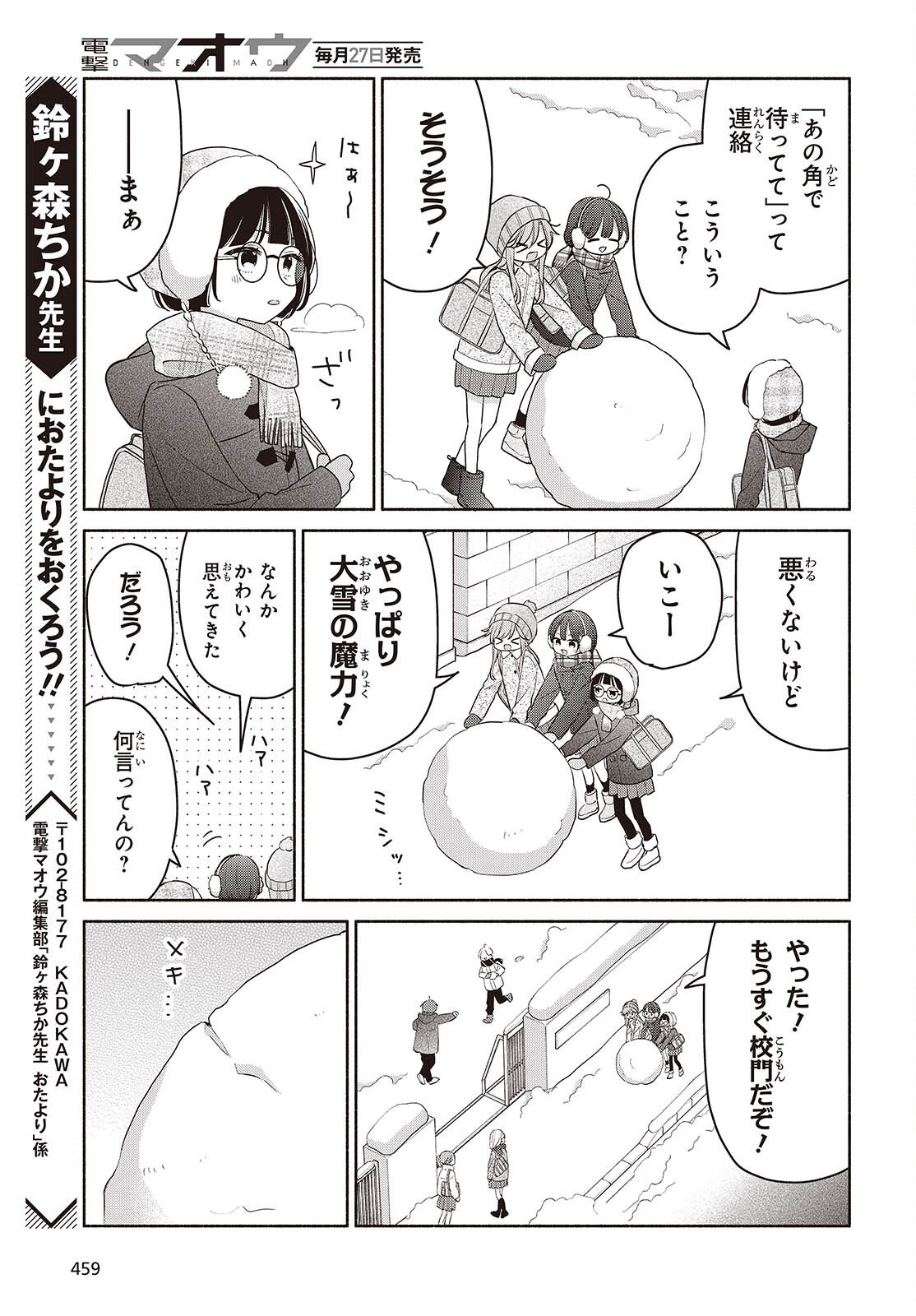 Ashita no Ashita - Chapter 27 - Page 5