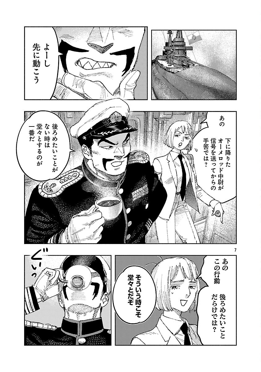 Ashita no Teki to Kyou no Akushu wo - Chapter 35 - Page 11