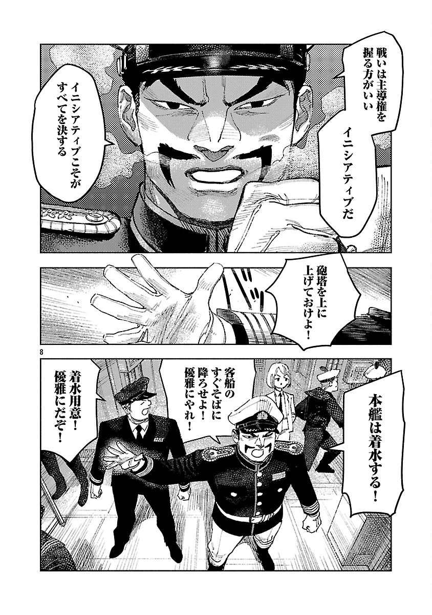 Ashita no Teki to Kyou no Akushu wo - Chapter 35 - Page 12