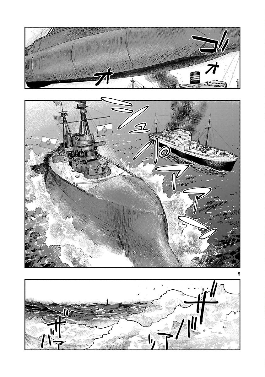 Ashita no Teki to Kyou no Akushu wo - Chapter 35 - Page 13