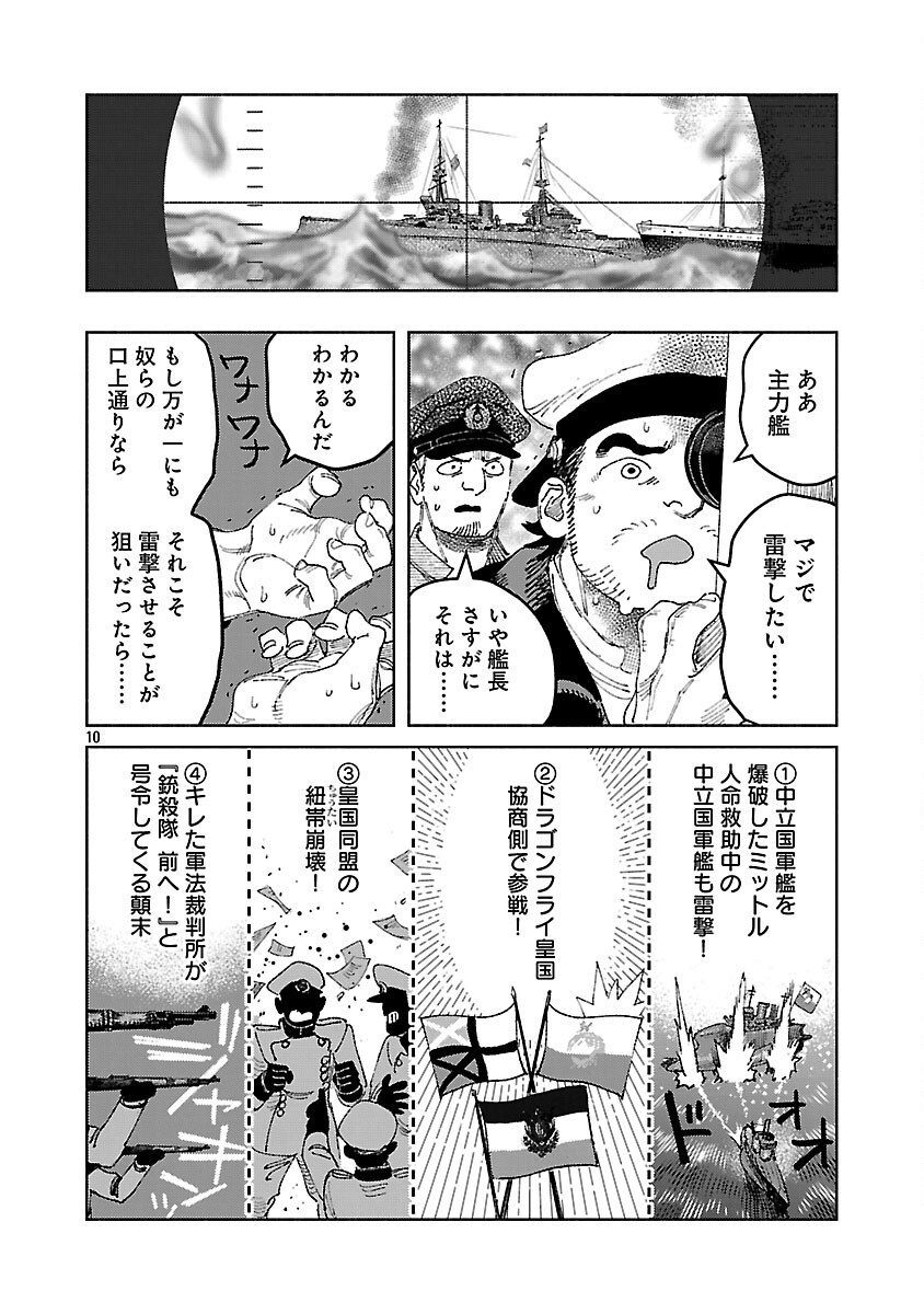 Ashita no Teki to Kyou no Akushu wo - Chapter 35 - Page 14