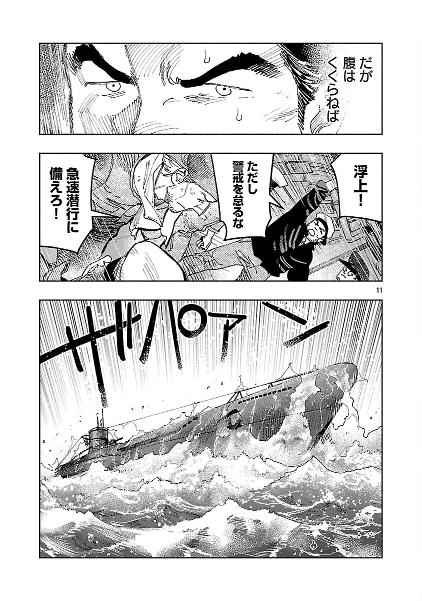 Ashita no Teki to Kyou no Akushu wo - Chapter 35 - Page 15