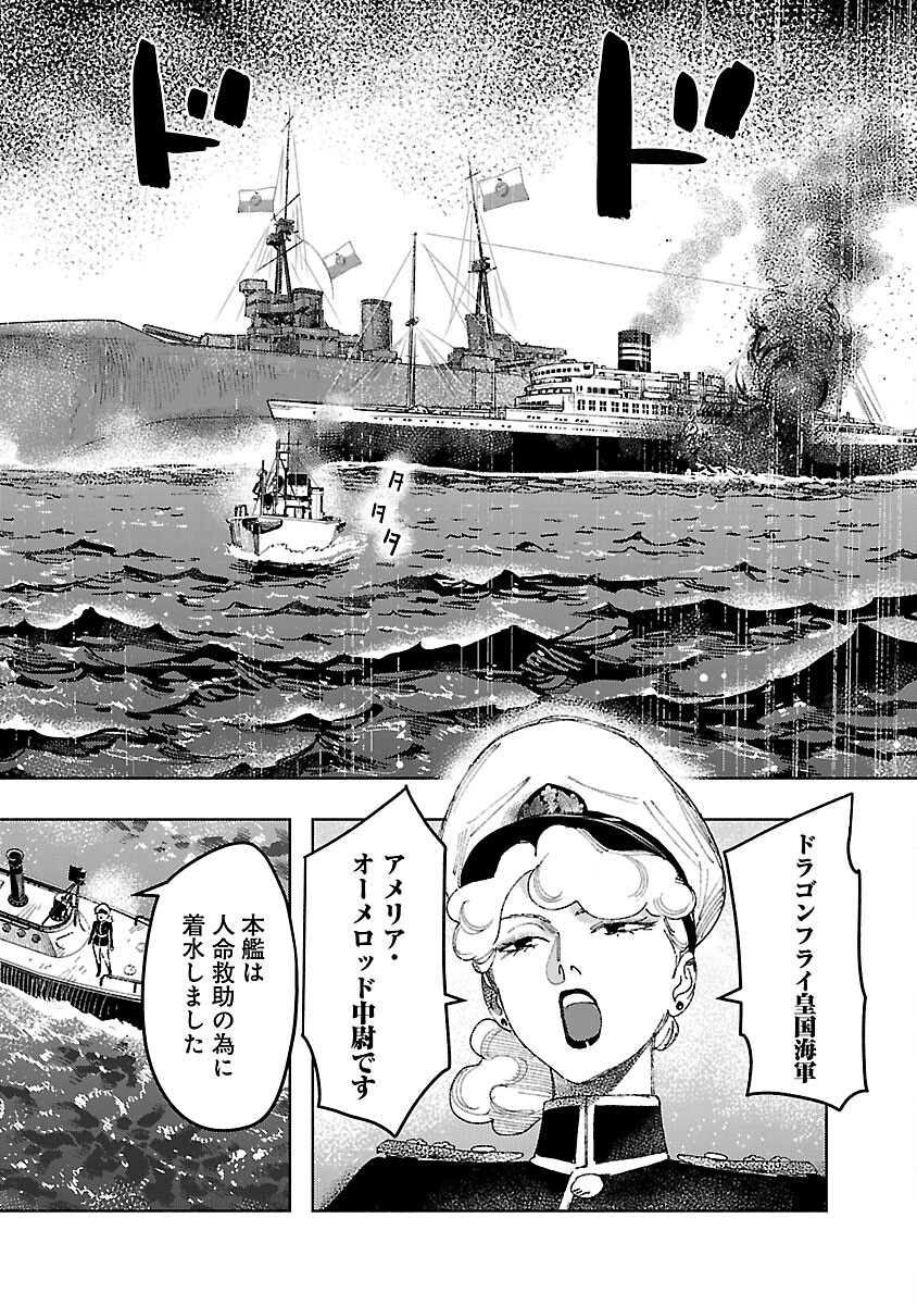 Ashita no Teki to Kyou no Akushu wo - Chapter 35 - Page 16