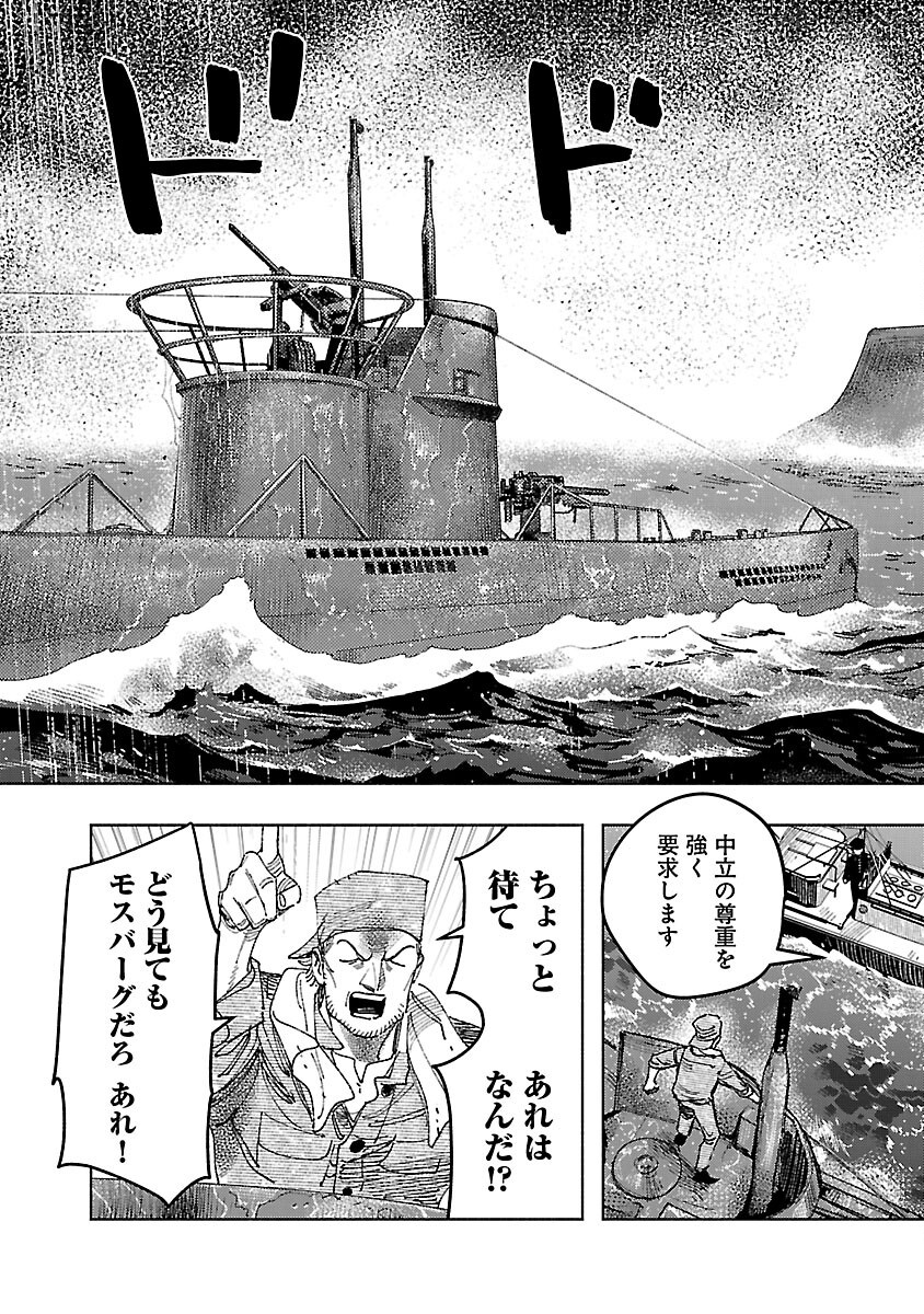 Ashita no Teki to Kyou no Akushu wo - Chapter 35 - Page 17