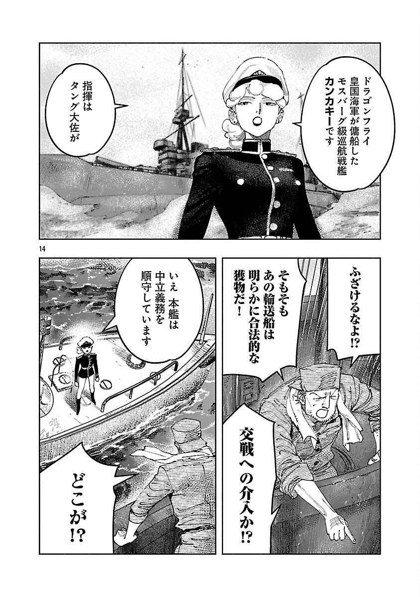 Ashita no Teki to Kyou no Akushu wo - Chapter 35 - Page 18