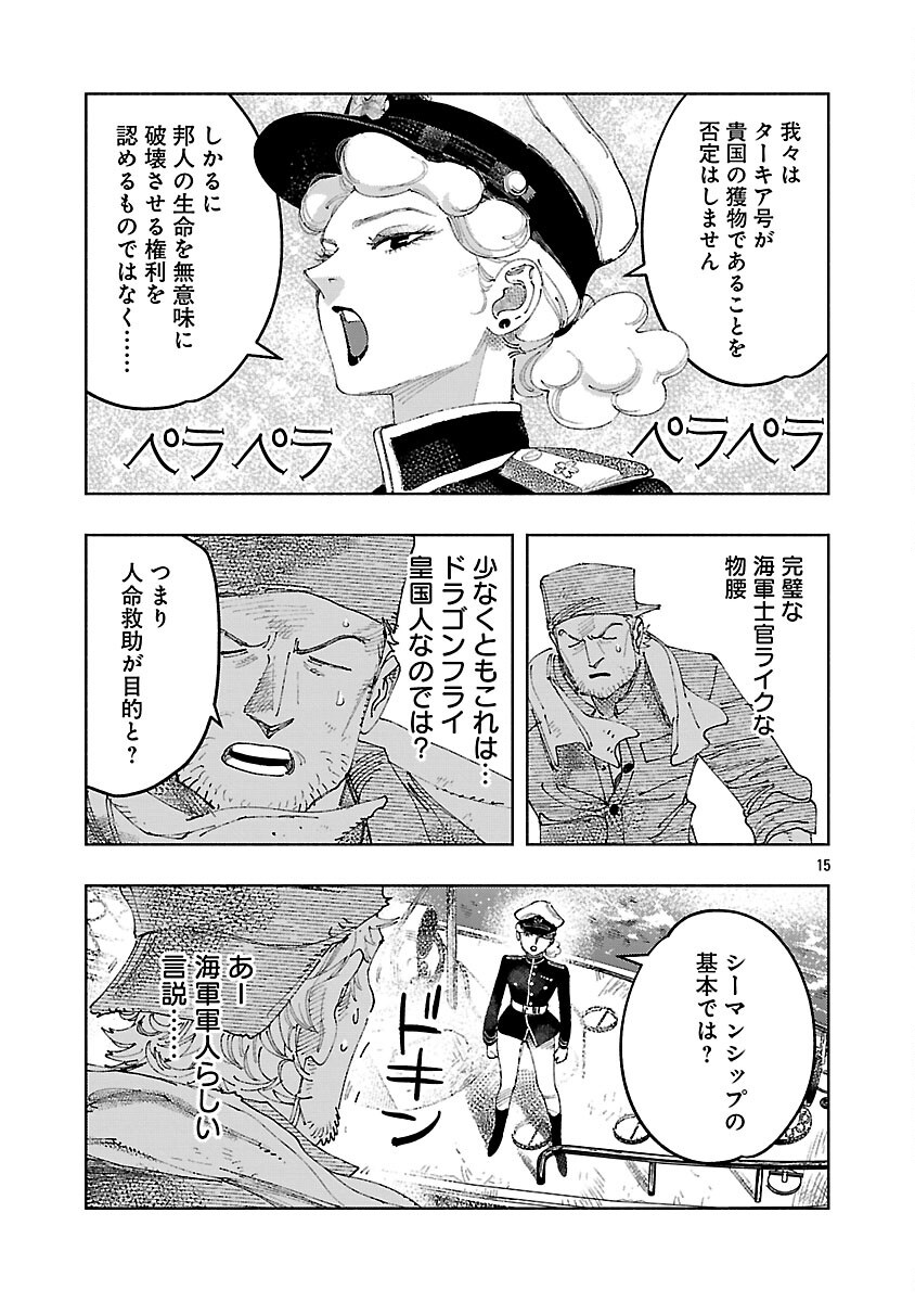 Ashita no Teki to Kyou no Akushu wo - Chapter 35 - Page 19