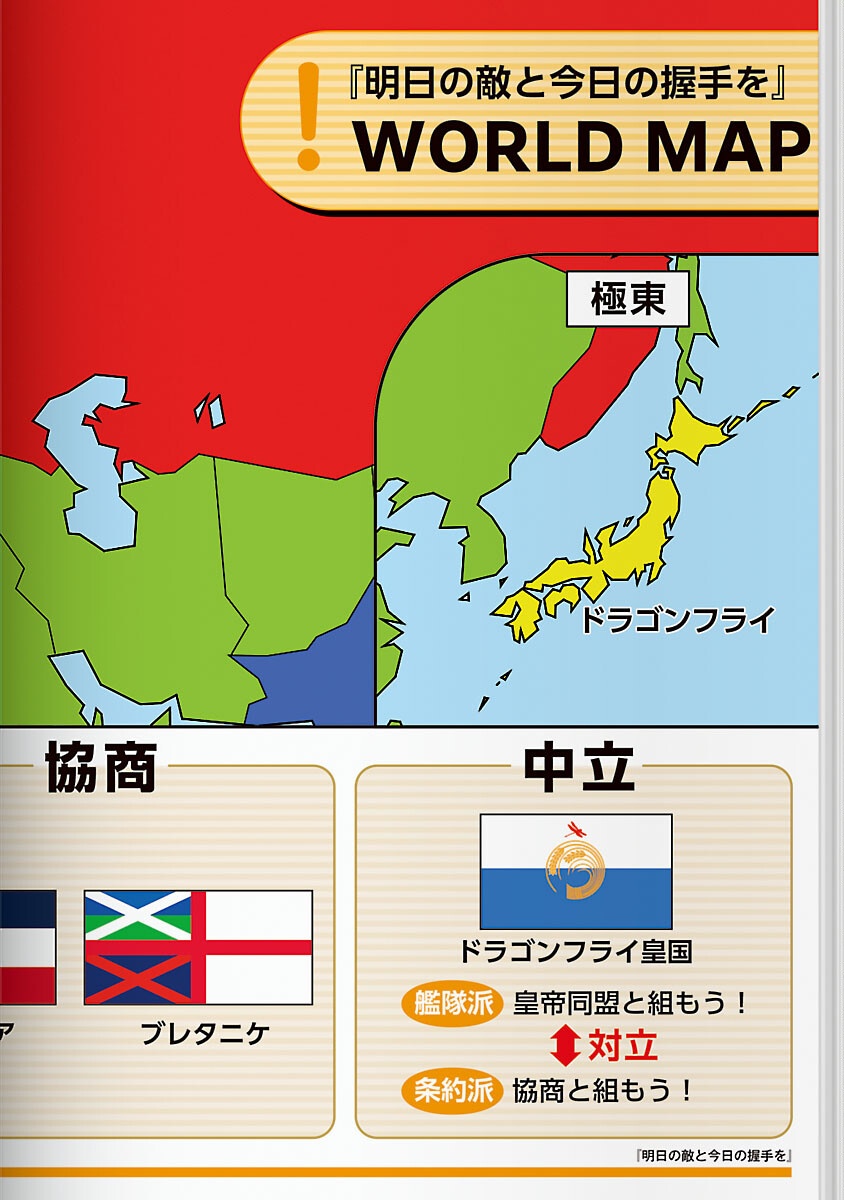 Ashita no Teki to Kyou no Akushu wo - Chapter 35 - Page 2