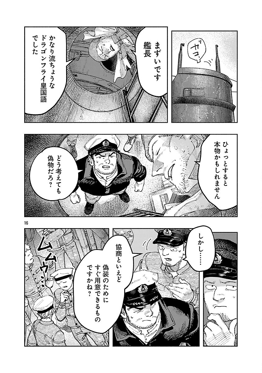 Ashita no Teki to Kyou no Akushu wo - Chapter 35 - Page 20