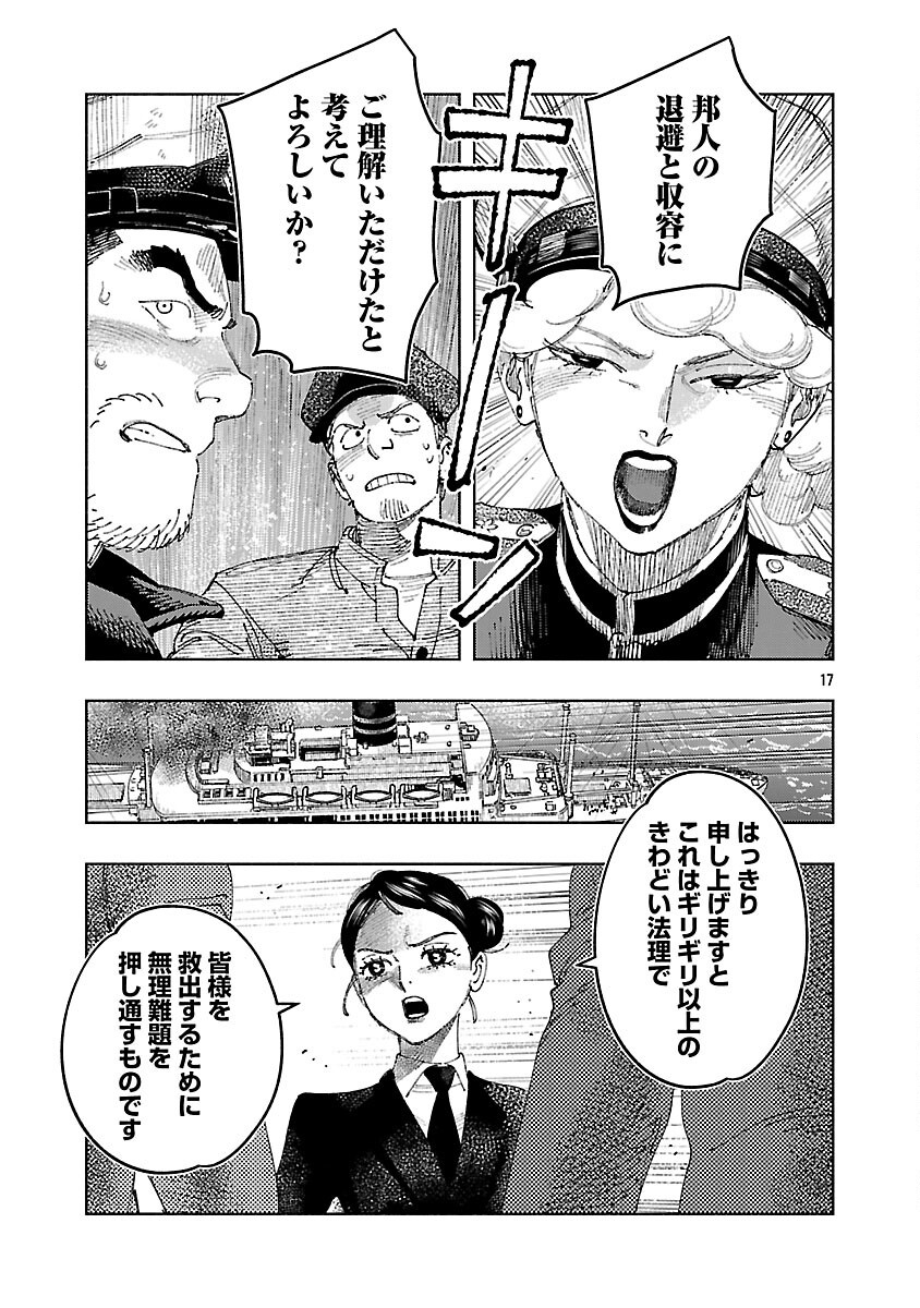 Ashita no Teki to Kyou no Akushu wo - Chapter 35 - Page 21