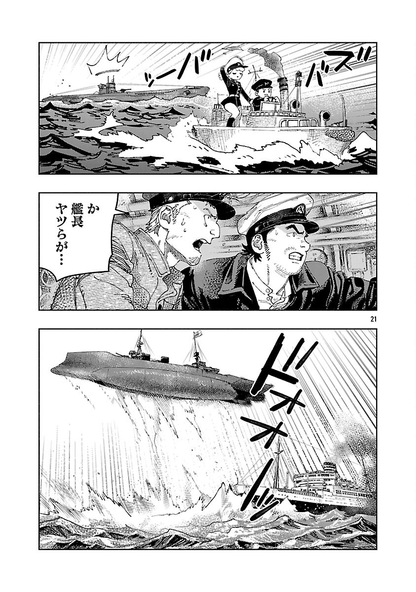 Ashita no Teki to Kyou no Akushu wo - Chapter 35 - Page 25