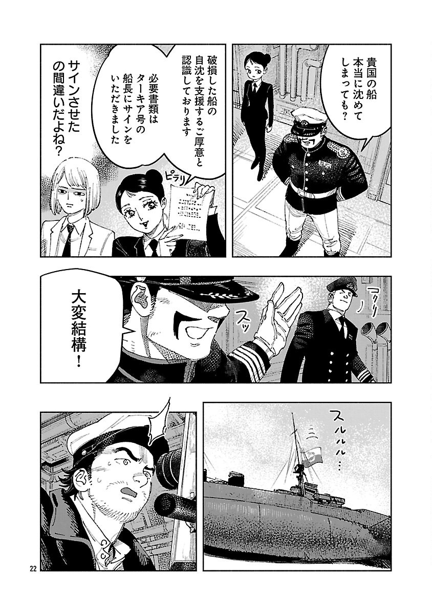 Ashita no Teki to Kyou no Akushu wo - Chapter 35 - Page 26