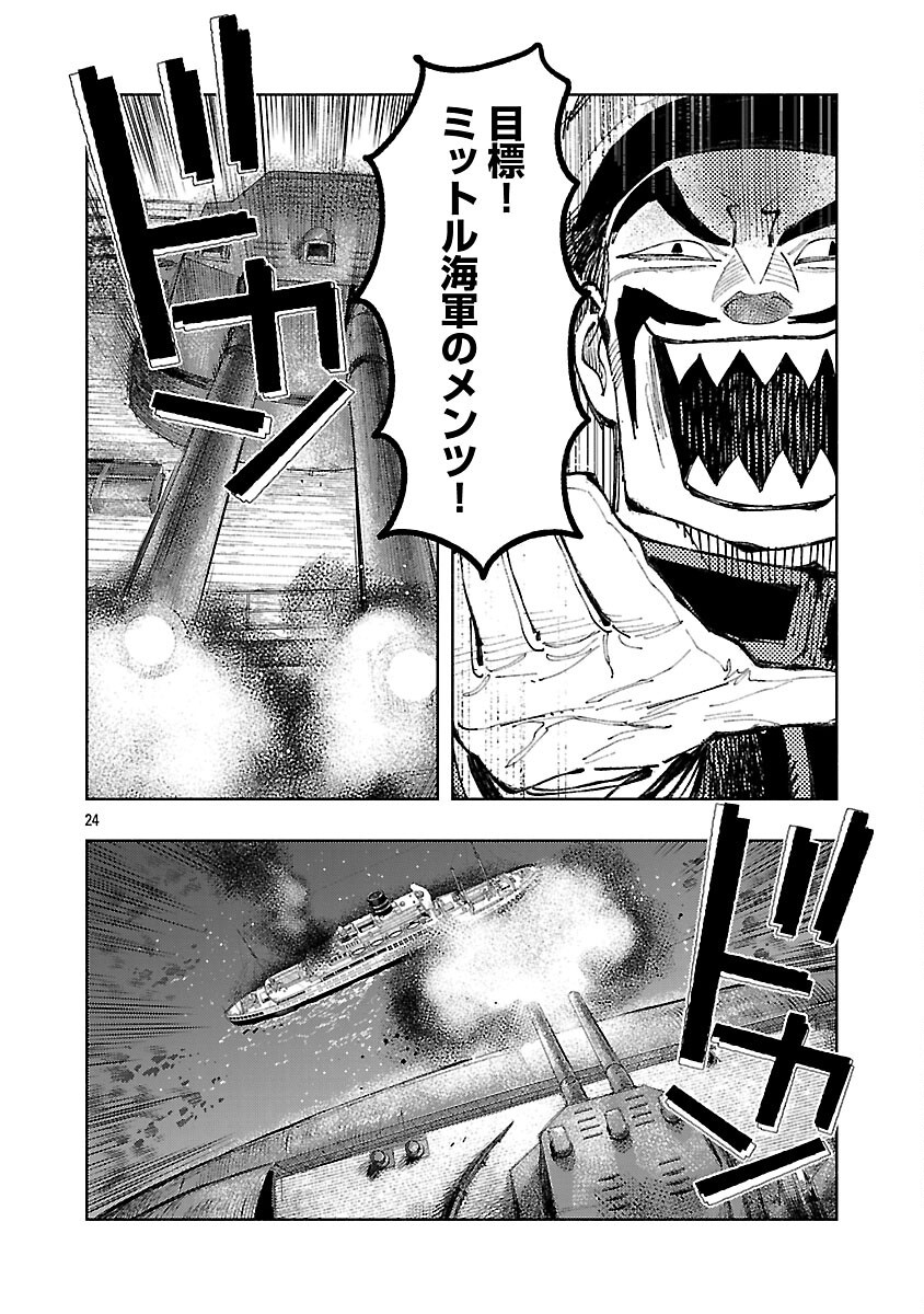 Ashita no Teki to Kyou no Akushu wo - Chapter 35 - Page 28