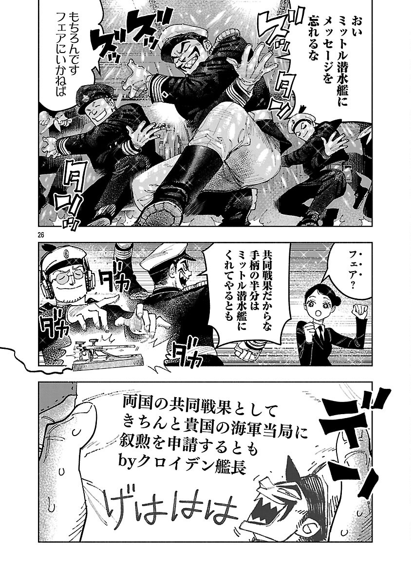 Ashita no Teki to Kyou no Akushu wo - Chapter 35 - Page 30