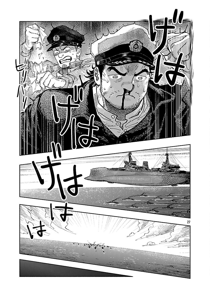 Ashita no Teki to Kyou no Akushu wo - Chapter 35 - Page 31