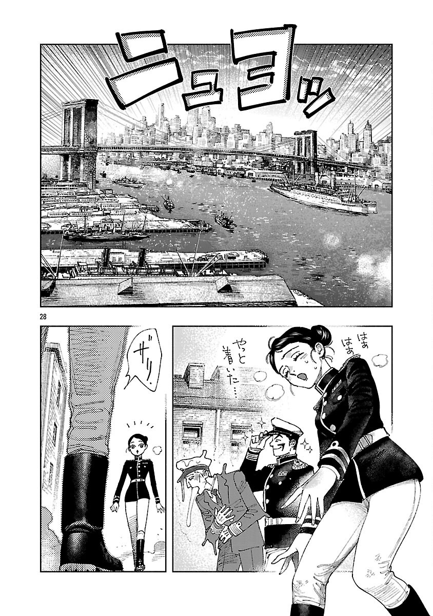 Ashita no Teki to Kyou no Akushu wo - Chapter 35 - Page 32