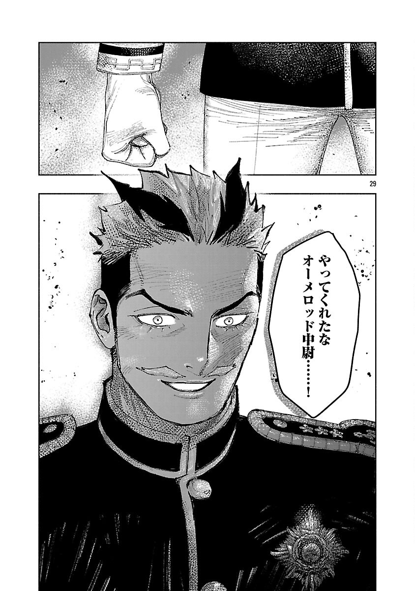 Ashita no Teki to Kyou no Akushu wo - Chapter 35 - Page 33